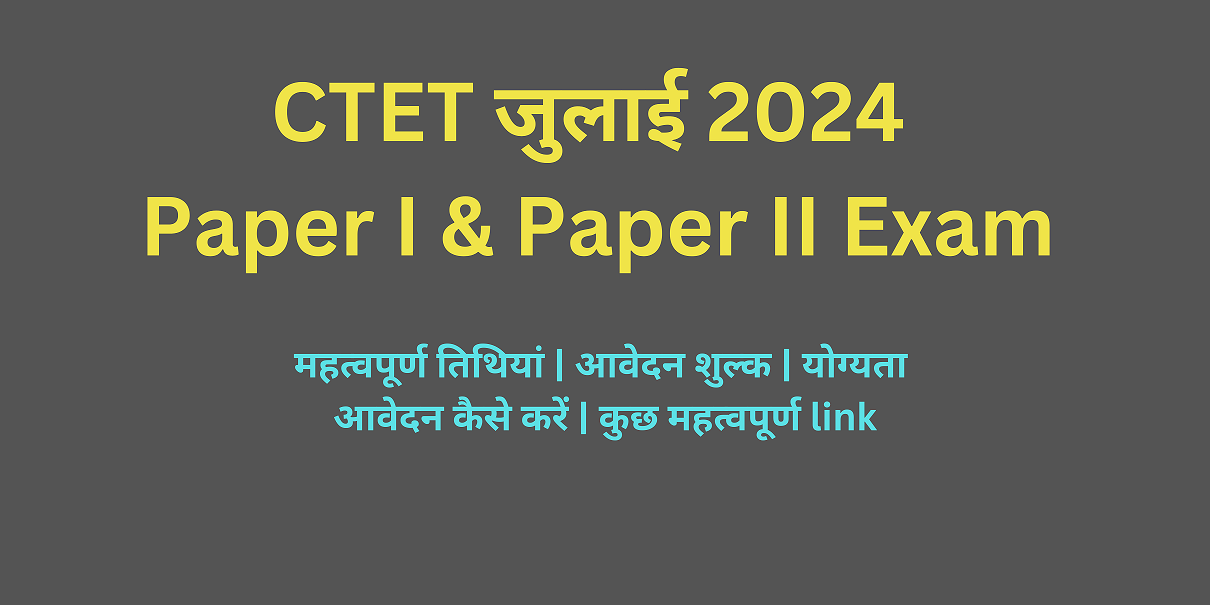 CTET July 2024