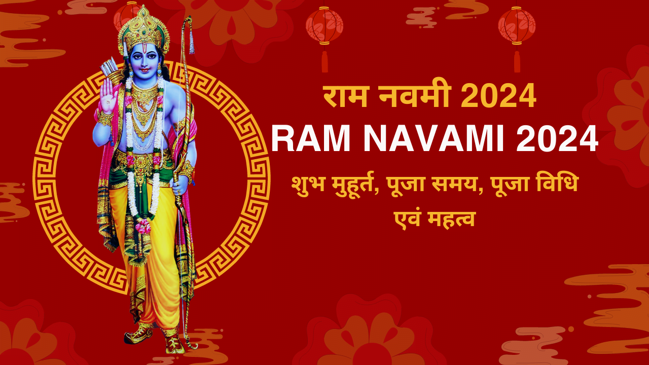 ram-navami-राम-नवमी-date-2024