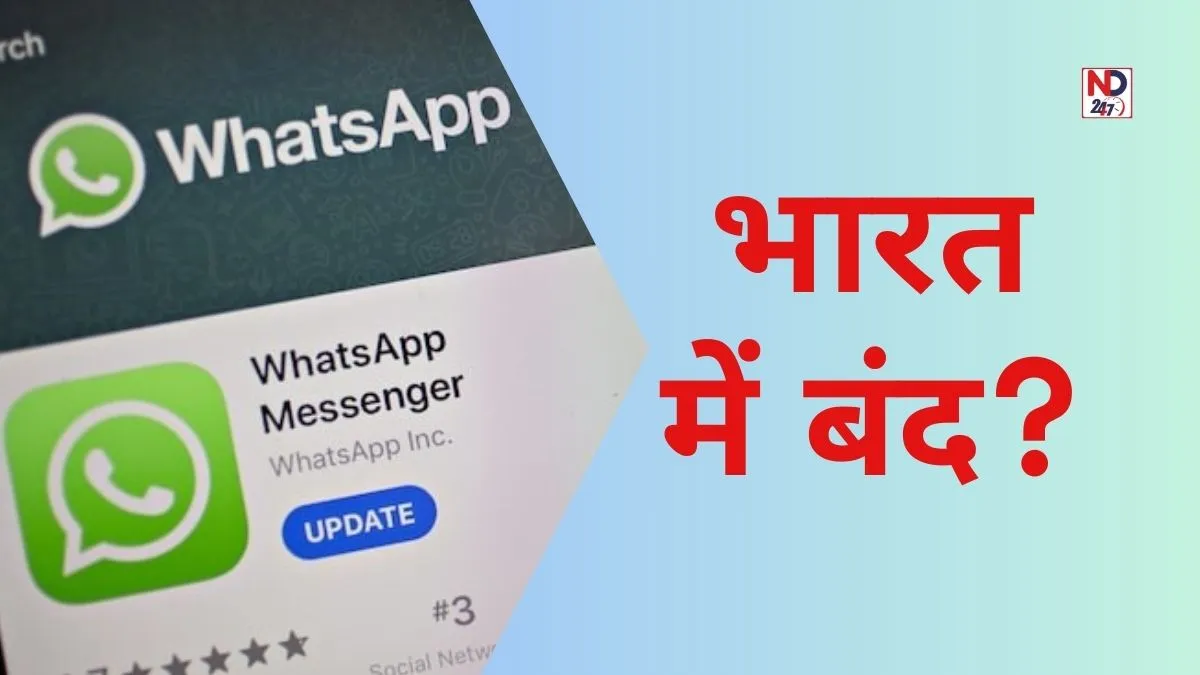 WhatsApp Will exit from India if told to break encryption