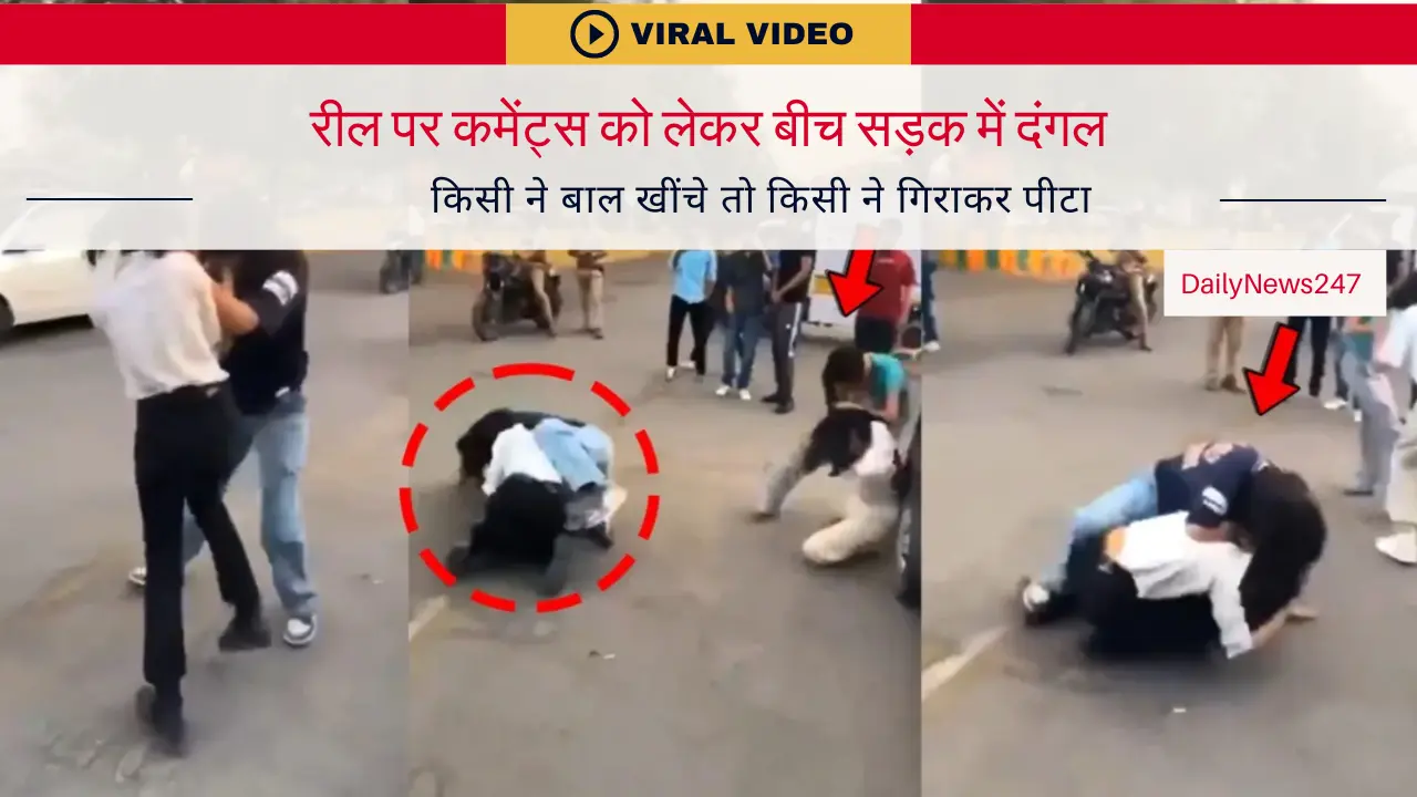 Noida Girls Fight Video - A shocking video circulating online has captured a violent confrontation between four young girls at Biodiversity Park in Noida.