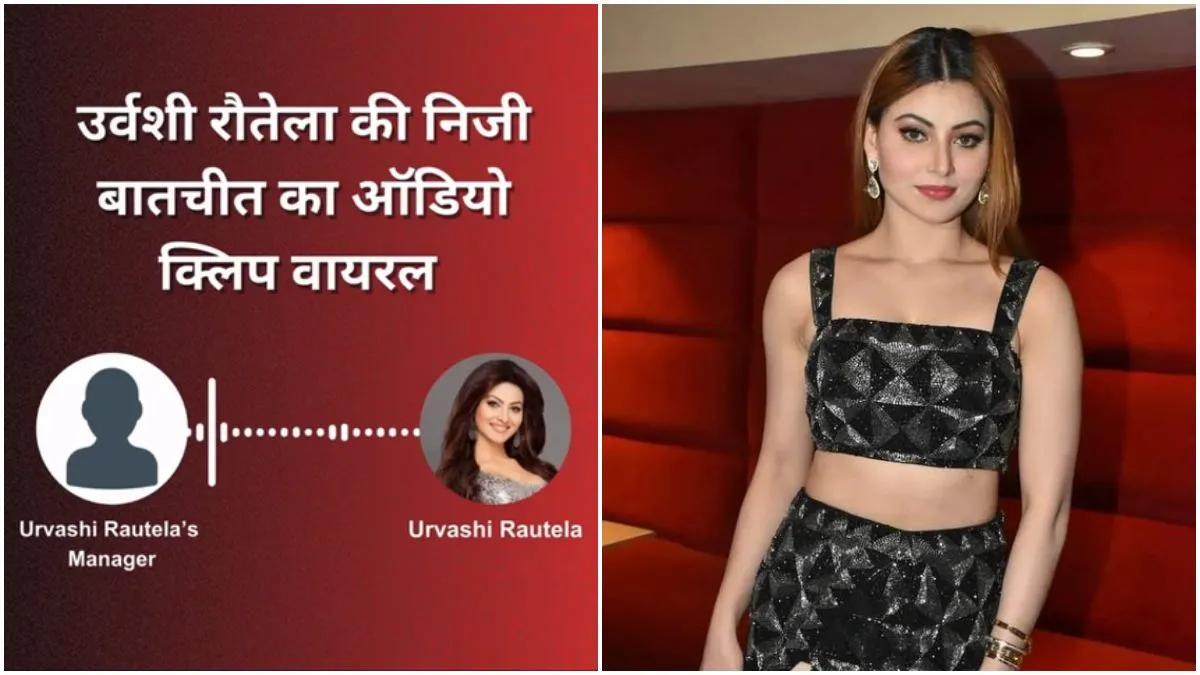 Urvashi Rautela Audio Call Leak