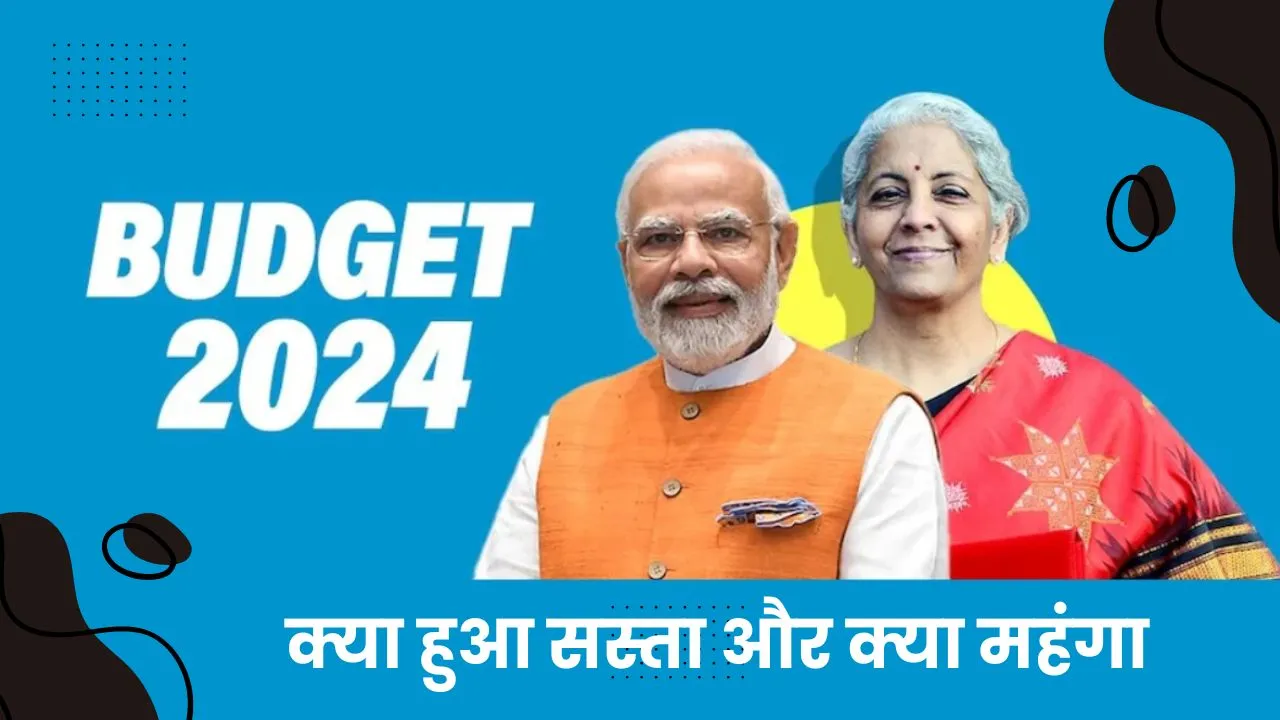 Union Budget 2024 - What became Cheaper and What became Costlier